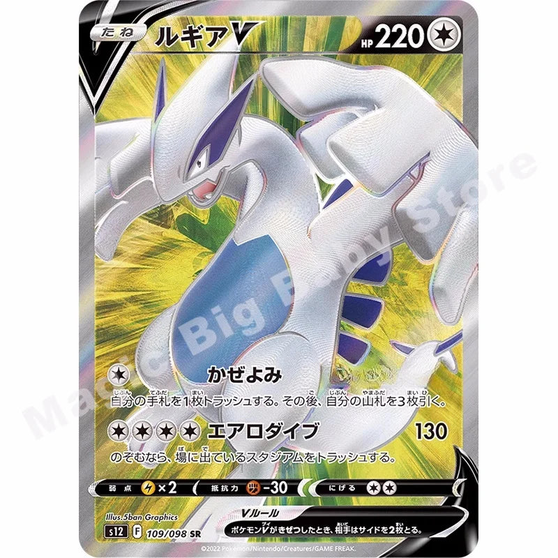 Pokemon Japanese Version S12 Booster Packs