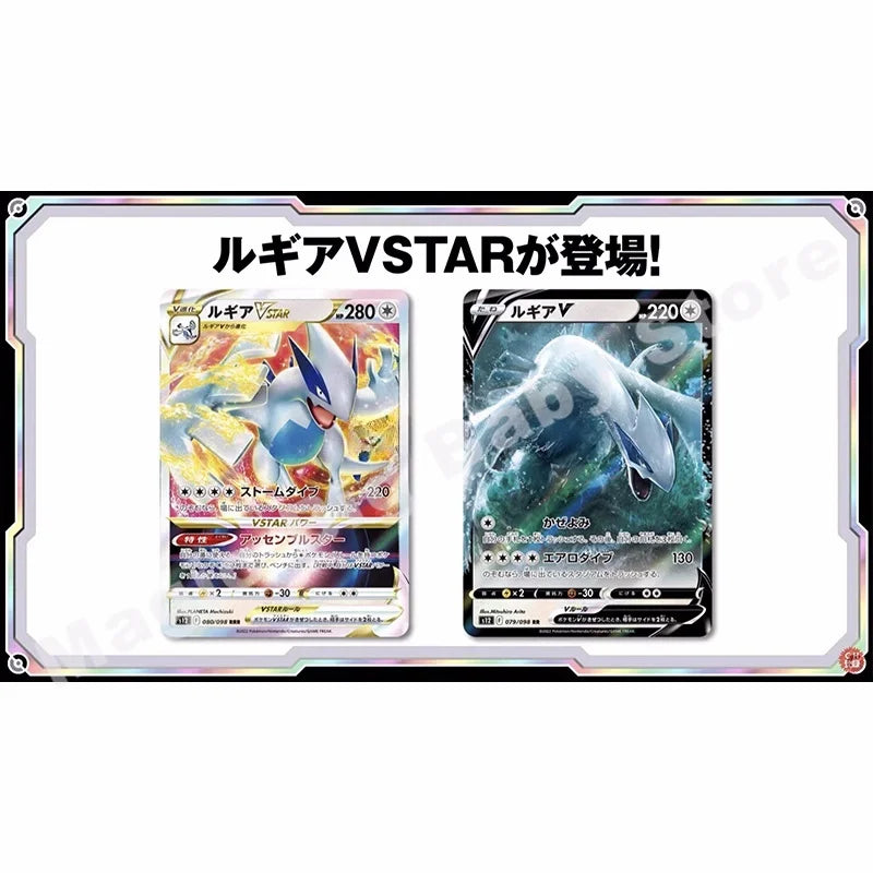 Pokemon Japanese Version S12 Booster Packs